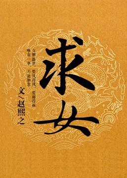 求婚告白词
