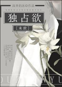 末世虫族