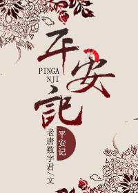 平安记大过多久可以二次入司