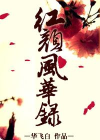 红颜风华录(85集)刘雨涵&曹伟峰短剧全集免费在线观看