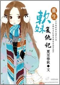 重生软妹逆袭李悦华杨彬