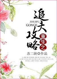 重生之追夫攻略唯深深
