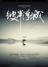 彼岸副本攻略