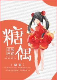 糖偶凝情二阶
