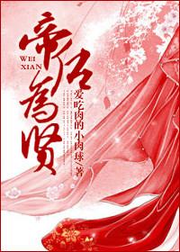 帝后意思