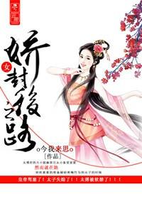 娇女番外免费阅读