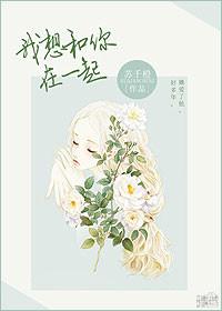 我想和你在一起吉他谱