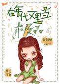 在年代文里当极品翟
