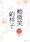 她的微笑像什么比喻句