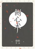 观玄侧心术