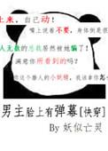 男主脸上有疤的古代