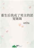 重生后我成了男主的心尖宠