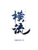恒流充电什么意思