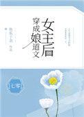 穿成娘道文的女主全文阅读