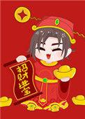 拜我我让你发财格格党