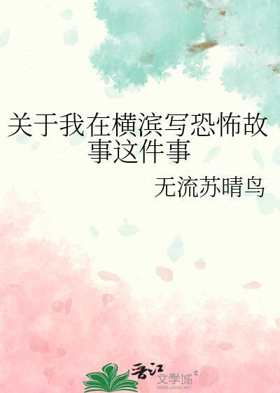 金丝o他放弃挣扎躺平了千红