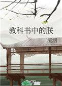 教科书中的朕 渲洇