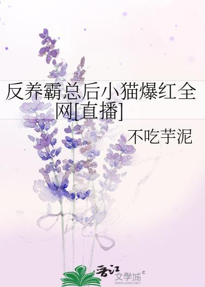 反霸总套路