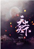 天上天下无如佛是什么意思