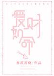 爱财如命类似的成语