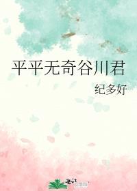 平平无奇 是什么意思