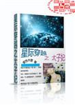 星际穿越手表