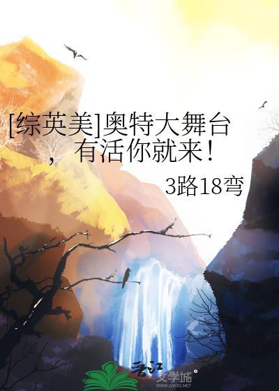 综英美包含奥特曼