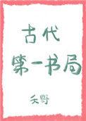 中国古代第一部类书