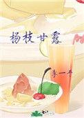 杨枝甘露放冰箱第二天还能喝吗