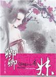 卿卿吾妹重生兄妹全文