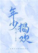 年少欢喜的句子