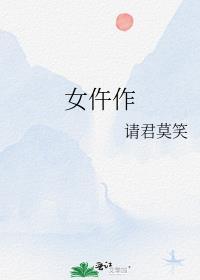 女仵作洗冤录txt百度