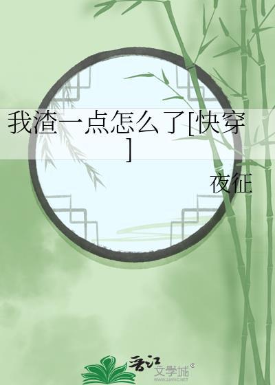 我渣是什么意思