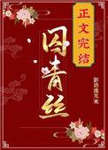 囚青丝 百度