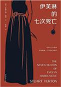 伊芙琳强吗