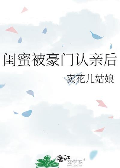 手撕闺蜜