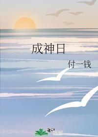 成神日常莉莉丝