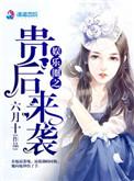 娱乐圈之贵公子
