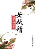 天上掉下个美娇娘肉嘛