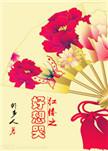 红楼好想哭