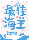 爱我大可不必快穿无防盗