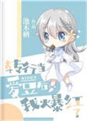 爱豆转型是什么意思