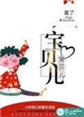 宝贝儿子慢慢来