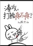 57、打脸渣攻系统[快穿