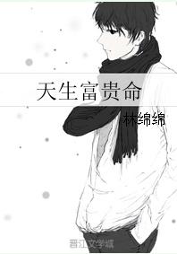 天生富贵命女手相图