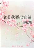 我也要