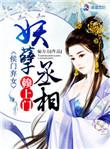 作者是偏方方[偷笑r