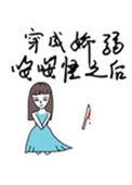 我嫁人了 漱己