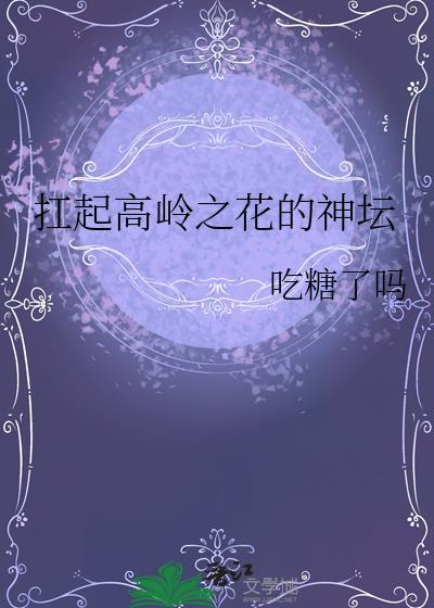 从鱼身上发明了什么