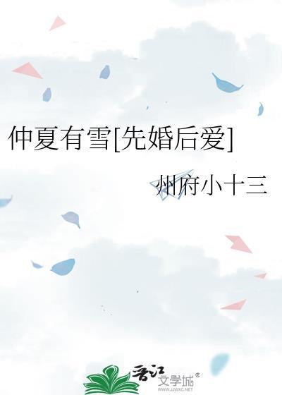仲夏作品